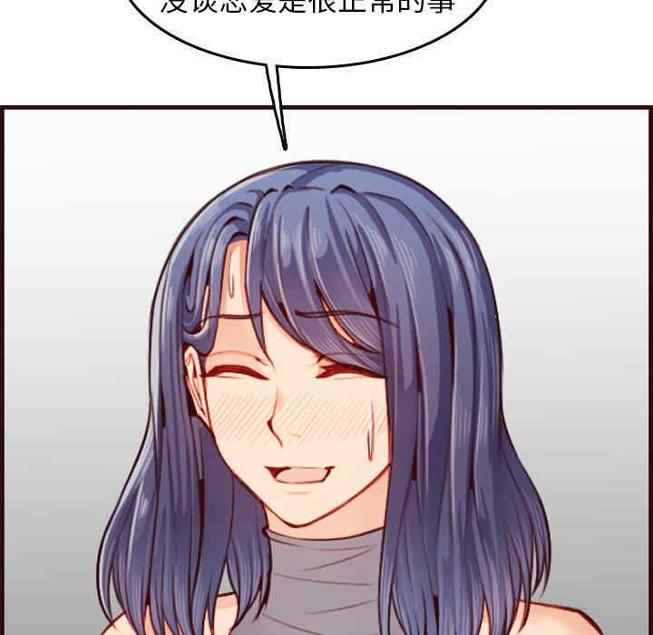 韩国漫画妈妈是女大学生韩漫_妈妈是女大学生-第51话在线免费阅读-韩国漫画-第107张图片