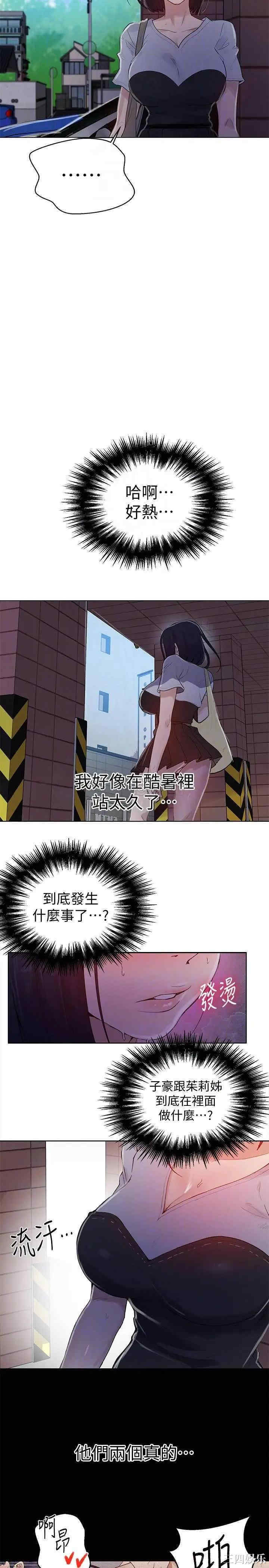 韩国漫画韩漫_秘密教学-第65话在线免费阅读-韩国漫画-第14张图片