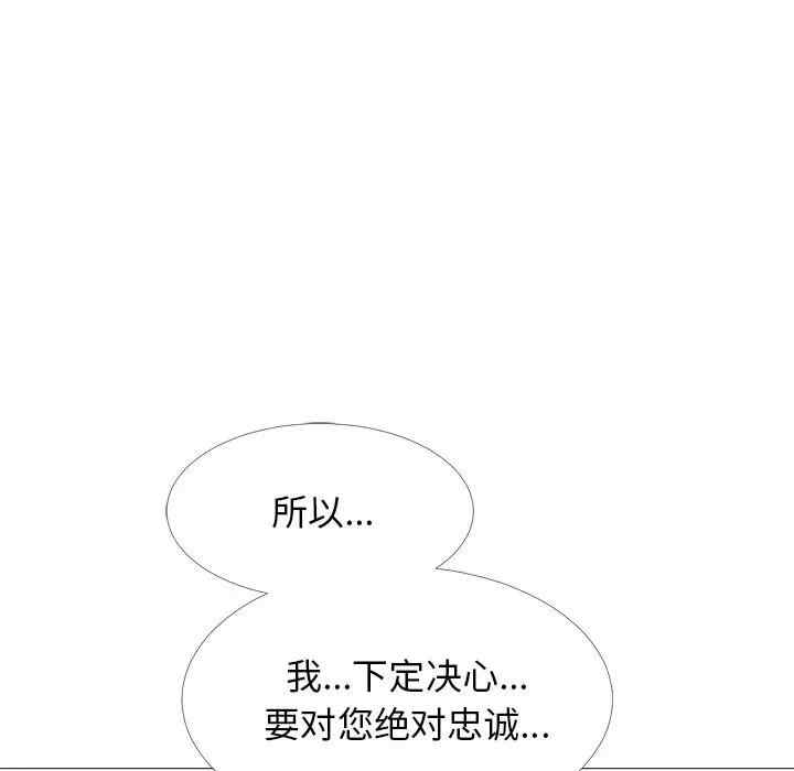韩国漫画心机女教授韩漫_心机女教授-第50话在线免费阅读-韩国漫画-第23张图片
