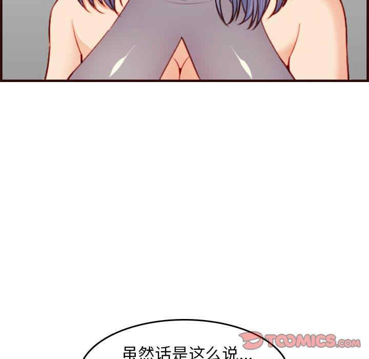 韩国漫画妈妈是女大学生韩漫_妈妈是女大学生-第51话在线免费阅读-韩国漫画-第108张图片