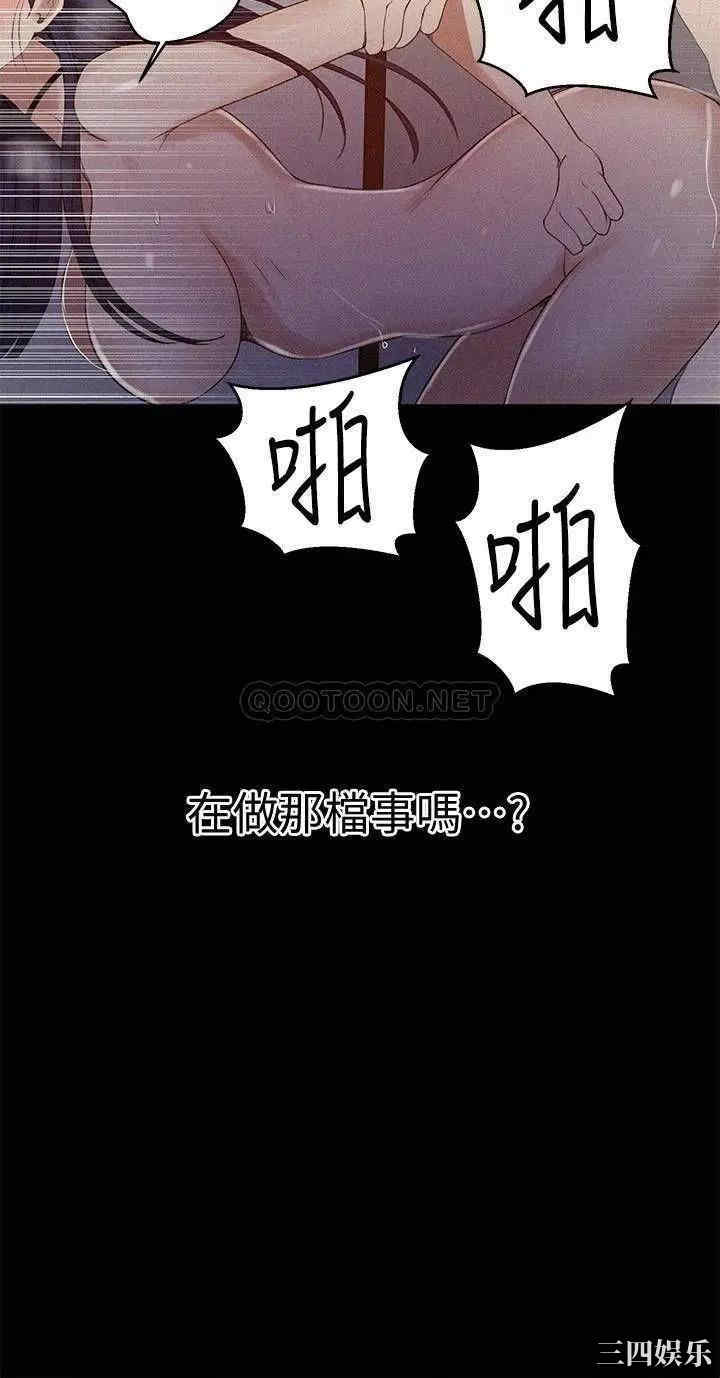 韩国漫画韩漫_秘密教学-第65话在线免费阅读-韩国漫画-第15张图片