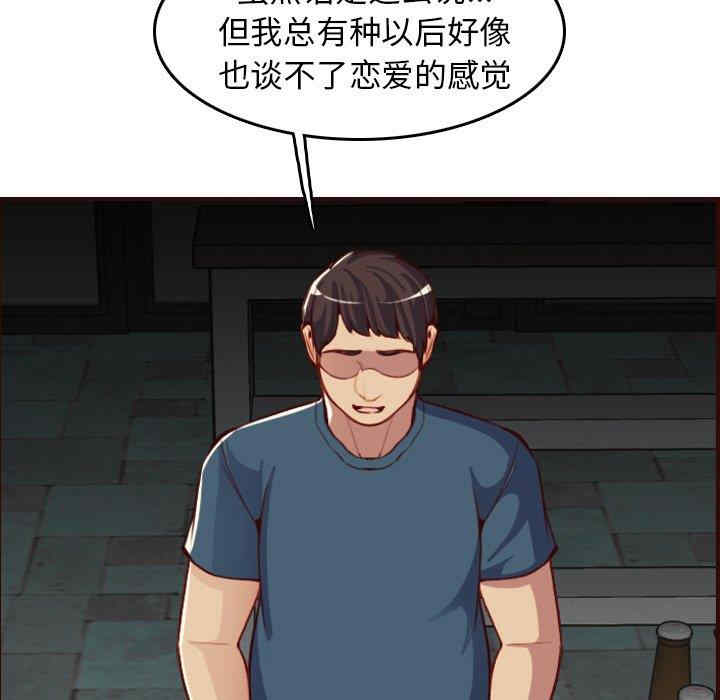 韩国漫画妈妈是女大学生韩漫_妈妈是女大学生-第51话在线免费阅读-韩国漫画-第109张图片