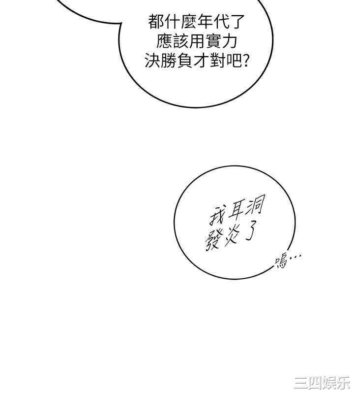韩国漫画韩漫_正妹小主管-第77话在线免费阅读-韩国漫画-第21张图片