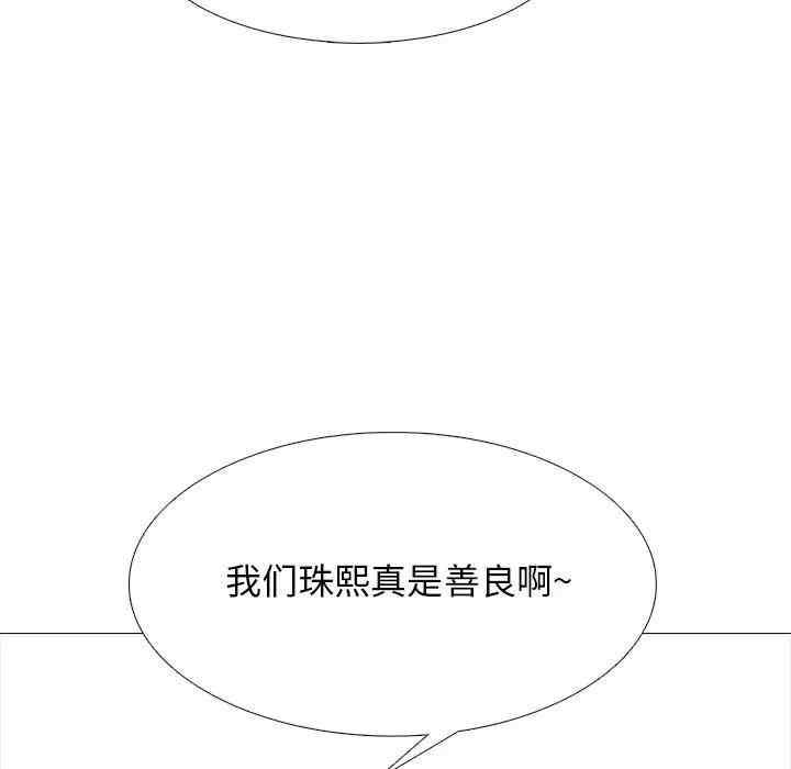 韩国漫画心机女教授韩漫_心机女教授-第50话在线免费阅读-韩国漫画-第25张图片