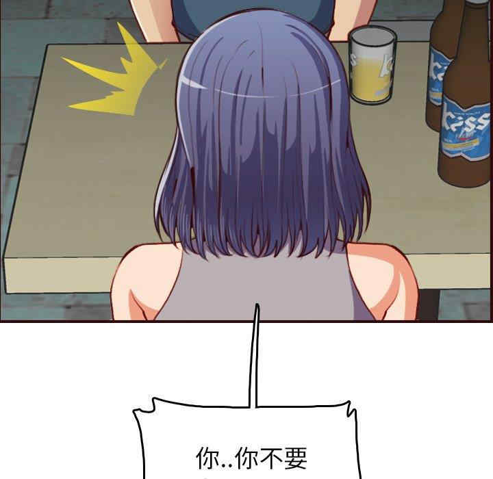 韩国漫画妈妈是女大学生韩漫_妈妈是女大学生-第51话在线免费阅读-韩国漫画-第110张图片