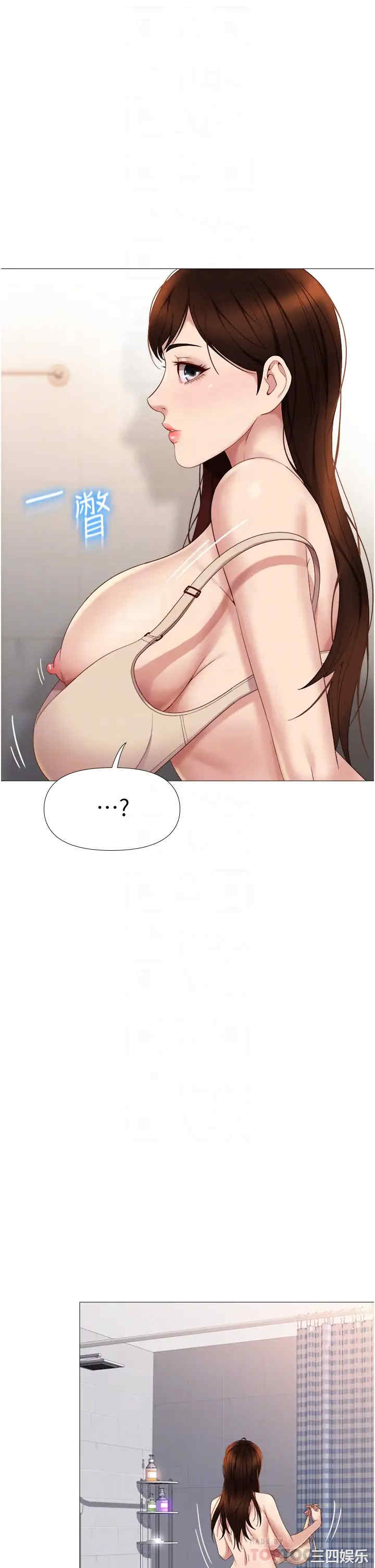 韩国漫画韩漫_女儿闺蜜都归ME-第9话在线免费阅读-韩国漫画-第4张图片