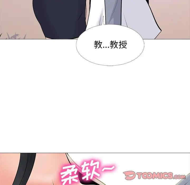 韩国漫画心机女教授韩漫_心机女教授-第50话在线免费阅读-韩国漫画-第27张图片
