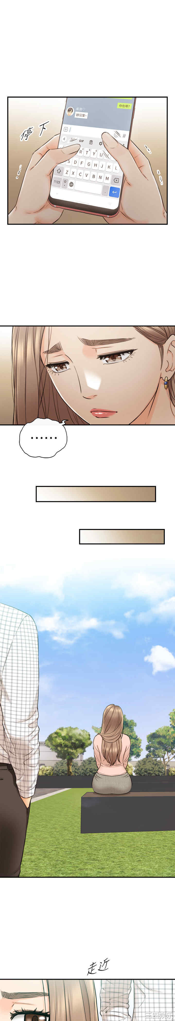 韩国漫画韩漫_正妹小主管-第77话在线免费阅读-韩国漫画-第24张图片