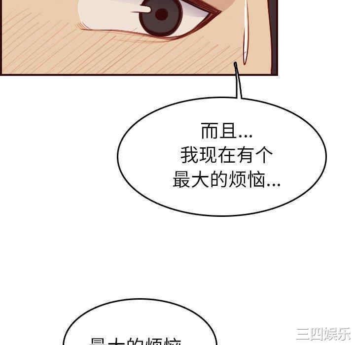 韩国漫画妈妈是女大学生韩漫_妈妈是女大学生-第51话在线免费阅读-韩国漫画-第112张图片