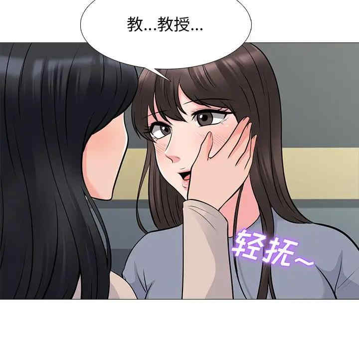 韩国漫画心机女教授韩漫_心机女教授-第50话在线免费阅读-韩国漫画-第29张图片