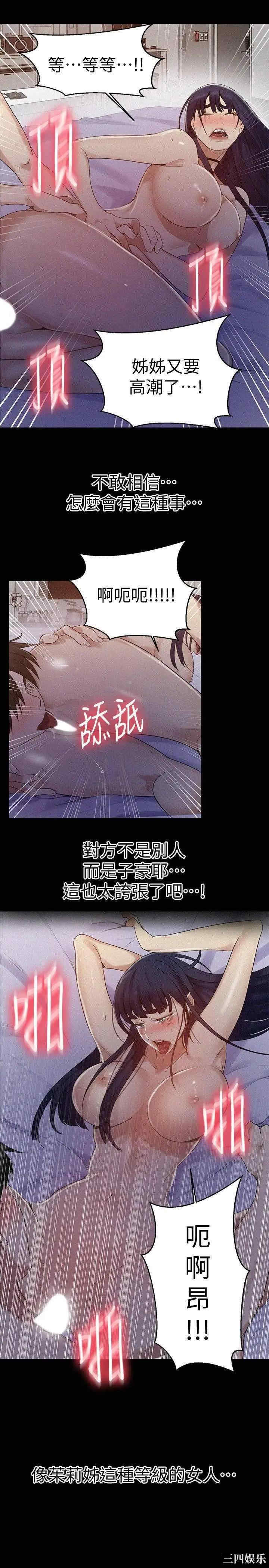 韩国漫画韩漫_秘密教学-第65话在线免费阅读-韩国漫画-第17张图片