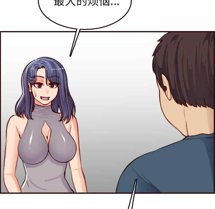韩国漫画妈妈是女大学生韩漫_妈妈是女大学生-第51话在线免费阅读-韩国漫画-第113张图片