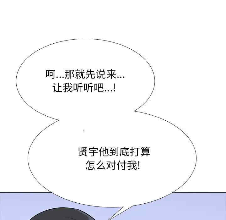 韩国漫画心机女教授韩漫_心机女教授-第50话在线免费阅读-韩国漫画-第30张图片