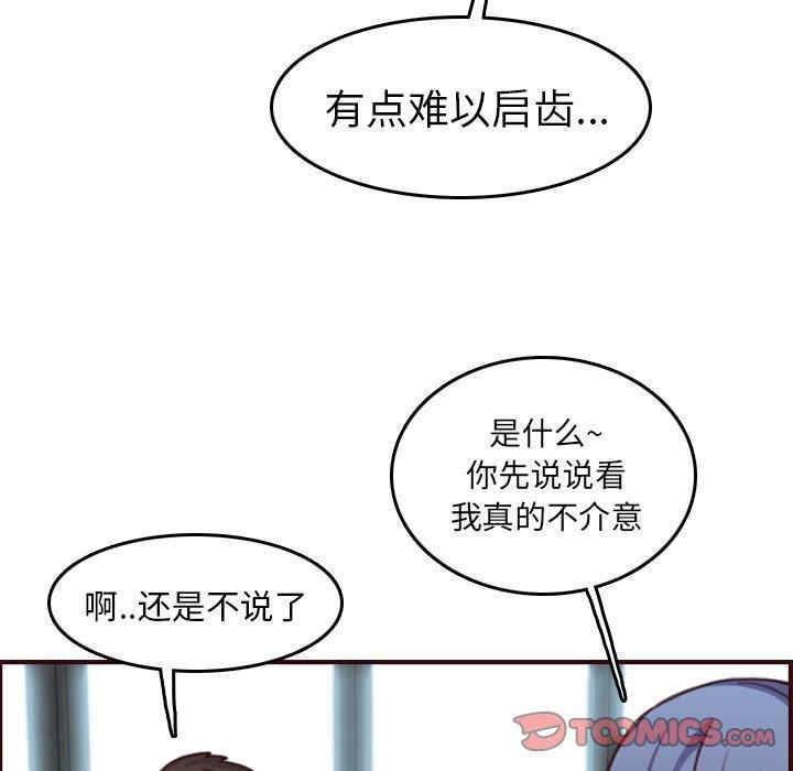 韩国漫画妈妈是女大学生韩漫_妈妈是女大学生-第51话在线免费阅读-韩国漫画-第114张图片