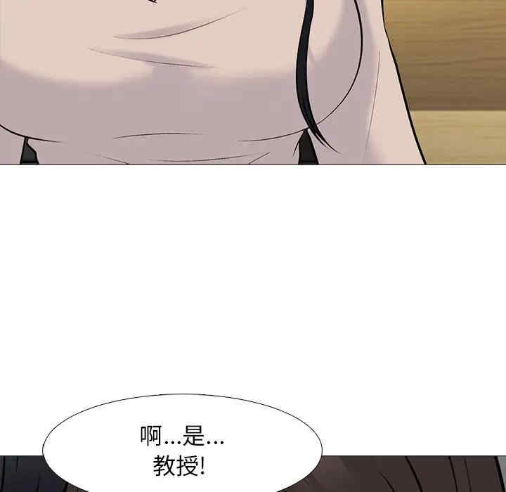 韩国漫画心机女教授韩漫_心机女教授-第50话在线免费阅读-韩国漫画-第32张图片