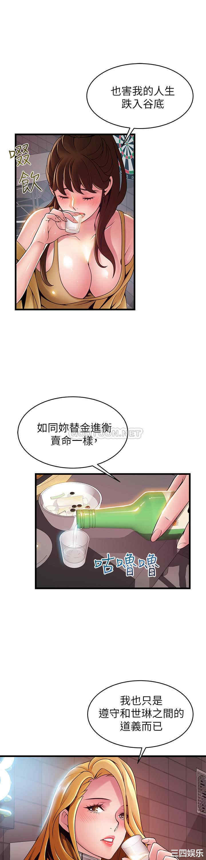 韩国漫画弱点韩漫_弱点-第120话在线免费阅读-韩国漫画-第3张图片