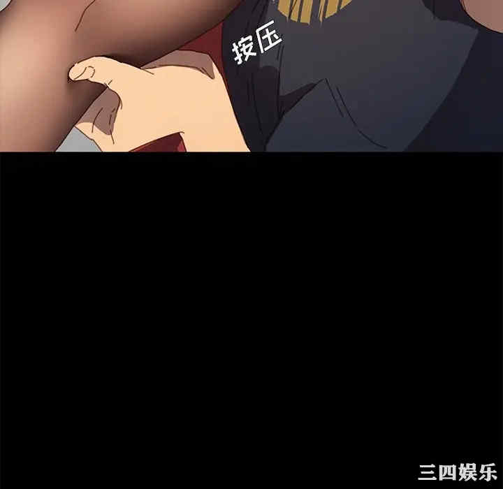 韩国漫画乖乖上钩/危机四伏的家庭生活韩漫_乖乖上钩/危机四伏的家庭生活-第35话在线免费阅读-韩国漫画-第82张图片