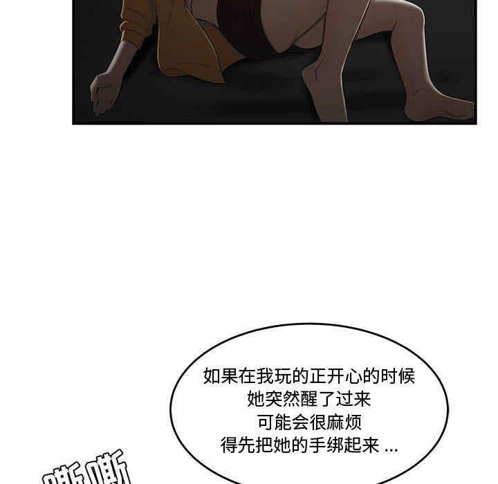 韩国漫画流言/下班不回家韩漫_流言/下班不回家-第11话在线免费阅读-韩国漫画-第81张图片