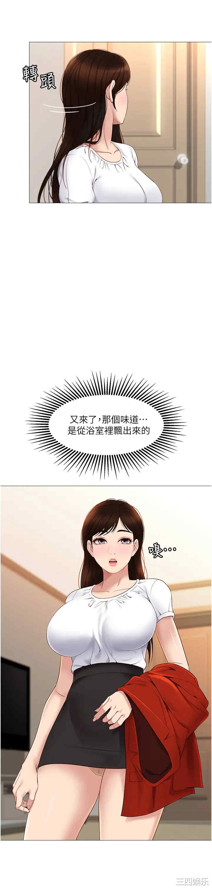 韩国漫画韩漫_女儿闺蜜都归ME-第9话在线免费阅读-韩国漫画-第9张图片