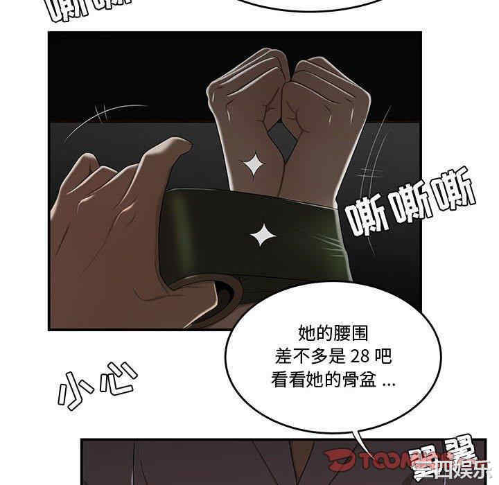 韩国漫画流言/下班不回家韩漫_流言/下班不回家-第11话在线免费阅读-韩国漫画-第82张图片