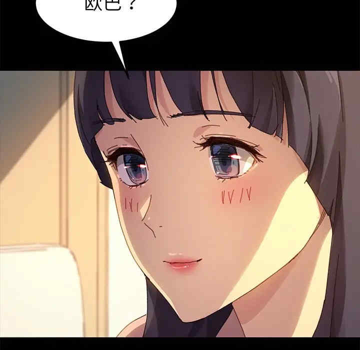 韩国漫画乖乖上钩/危机四伏的家庭生活韩漫_乖乖上钩/危机四伏的家庭生活-第35话在线免费阅读-韩国漫画-第85张图片