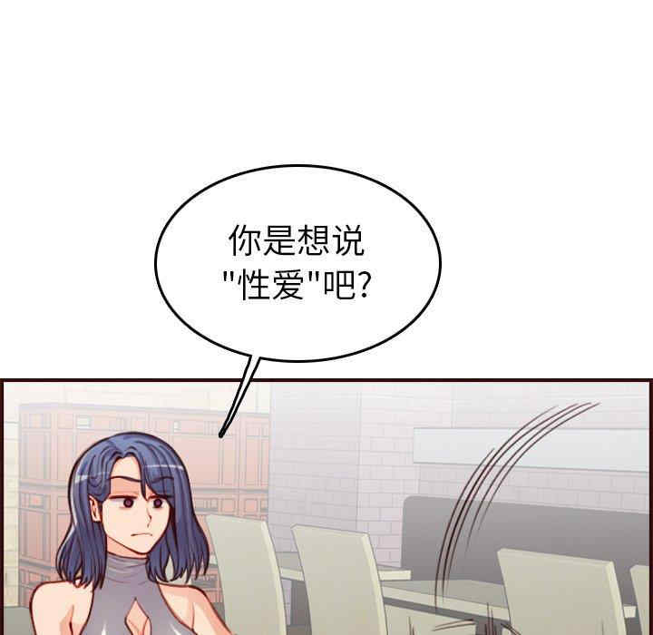 韩国漫画妈妈是女大学生韩漫_妈妈是女大学生-第51话在线免费阅读-韩国漫画-第116张图片