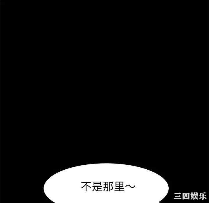 韩国漫画乖乖上钩/危机四伏的家庭生活韩漫_乖乖上钩/危机四伏的家庭生活-第35话在线免费阅读-韩国漫画-第88张图片