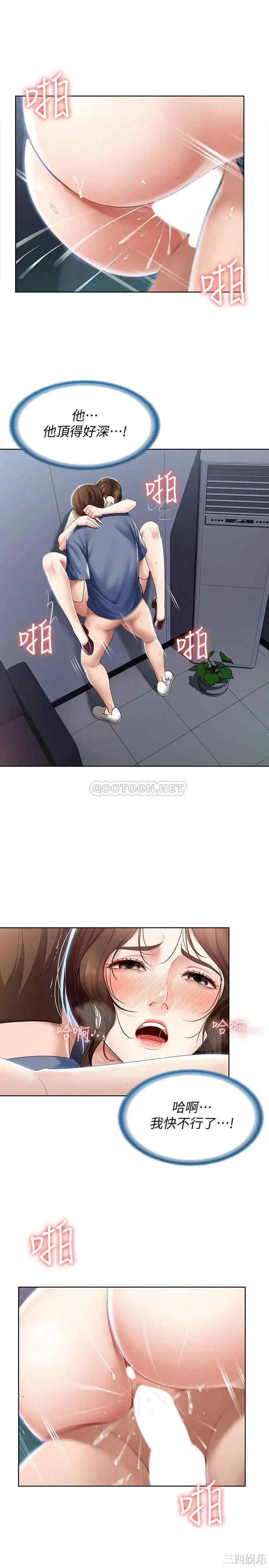 韩国漫画韩漫_寄宿日记-第20话在线免费阅读-韩国漫画-第28张图片