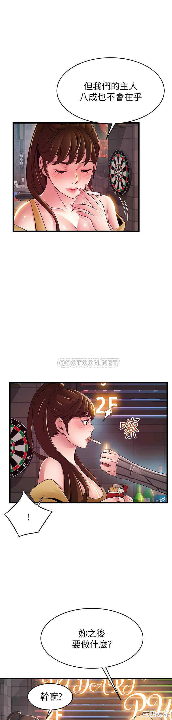韩国漫画弱点韩漫_弱点-第120话在线免费阅读-韩国漫画-第5张图片