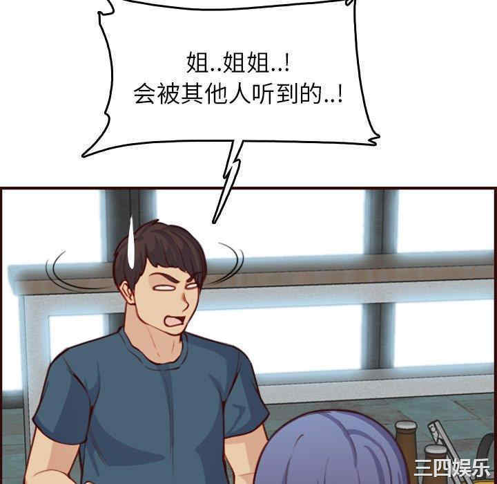 韩国漫画妈妈是女大学生韩漫_妈妈是女大学生-第51话在线免费阅读-韩国漫画-第118张图片