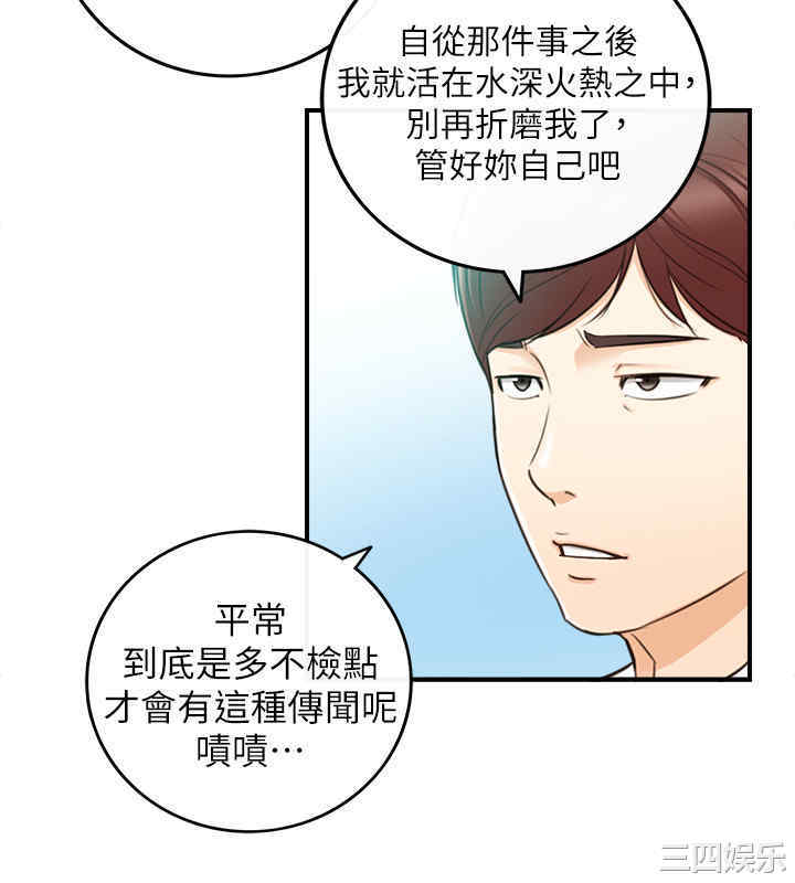 韩国漫画韩漫_正妹小主管-第77话在线免费阅读-韩国漫画-第31张图片