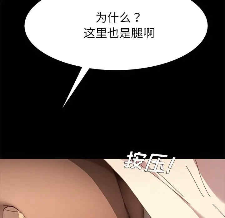 韩国漫画乖乖上钩/危机四伏的家庭生活韩漫_乖乖上钩/危机四伏的家庭生活-第35话在线免费阅读-韩国漫画-第92张图片