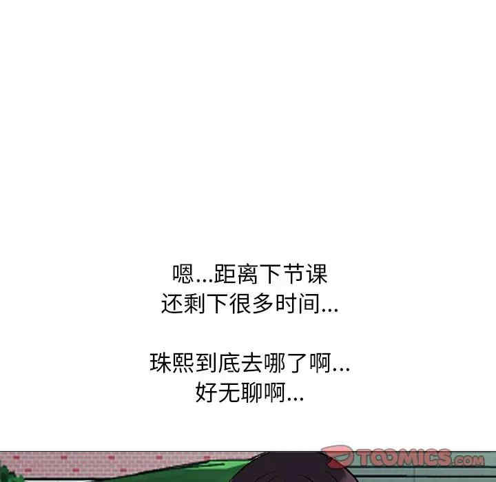 韩国漫画心机女教授韩漫_心机女教授-第50话在线免费阅读-韩国漫画-第39张图片