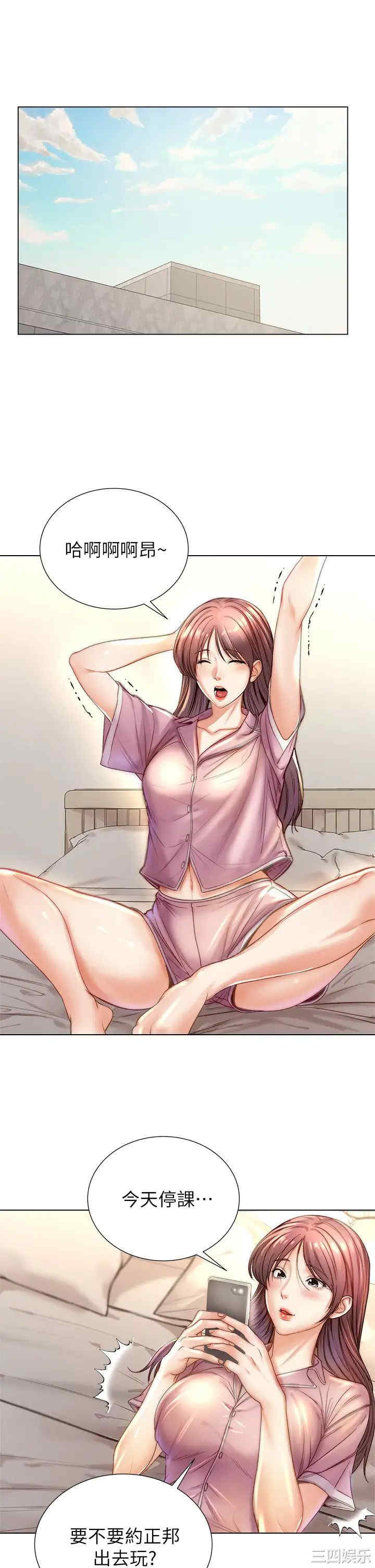 韩国漫画韩漫_超市的漂亮姐姐-第87话在线免费阅读-韩国漫画-第2张图片