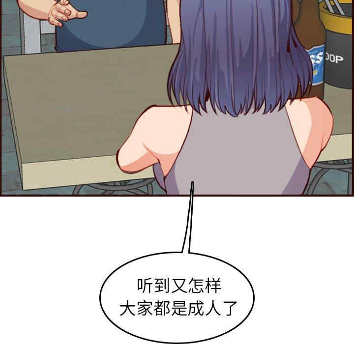 韩国漫画妈妈是女大学生韩漫_妈妈是女大学生-第51话在线免费阅读-韩国漫画-第119张图片