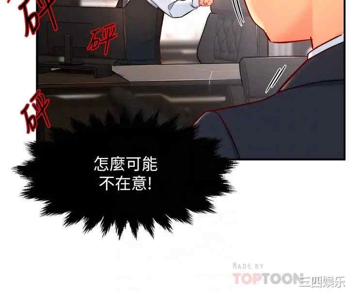 韩国漫画韩漫_霸道主管要我IN-第44话在线免费阅读-韩国漫画-第14张图片