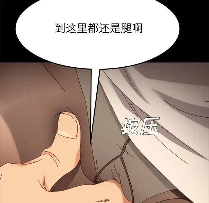 韩国漫画乖乖上钩/危机四伏的家庭生活韩漫_乖乖上钩/危机四伏的家庭生活-第35话在线免费阅读-韩国漫画-第95张图片