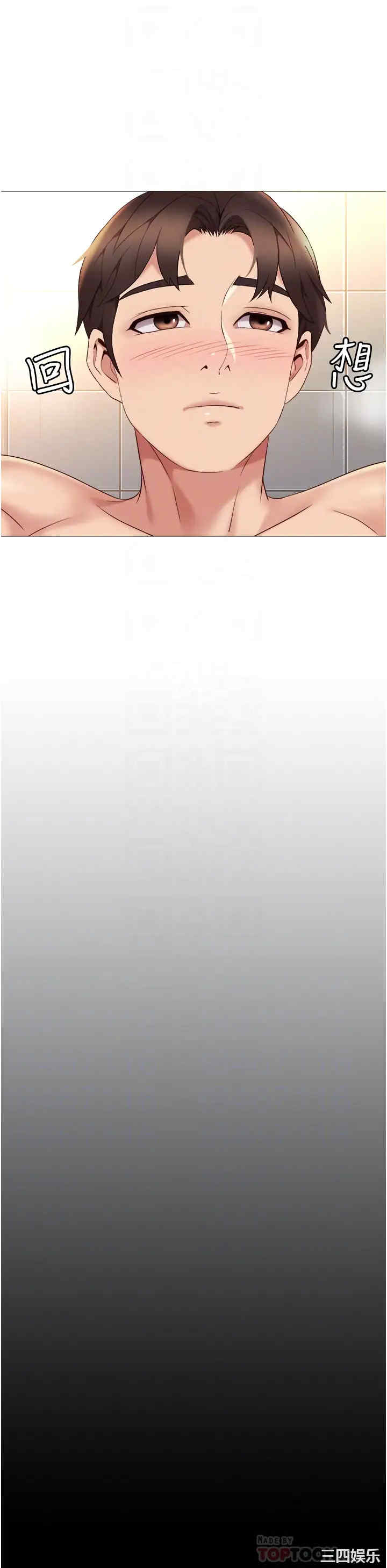 韩国漫画韩漫_女儿闺蜜都归ME-第9话在线免费阅读-韩国漫画-第12张图片