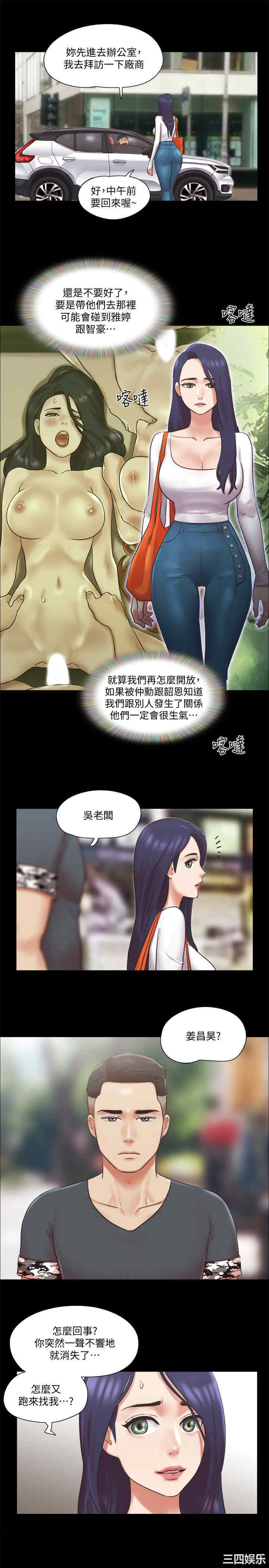 韩国漫画协议换爱/合意之下韩漫_协议换爱/合意之下-第80话在线免费阅读-韩国漫画-第1张图片