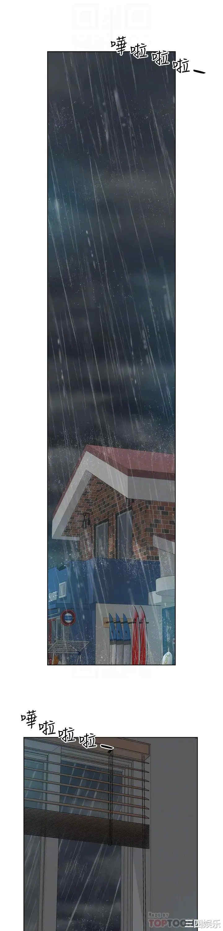 韩国漫画韩漫_海滩女神-第39话在线免费阅读-韩国漫画-第18张图片