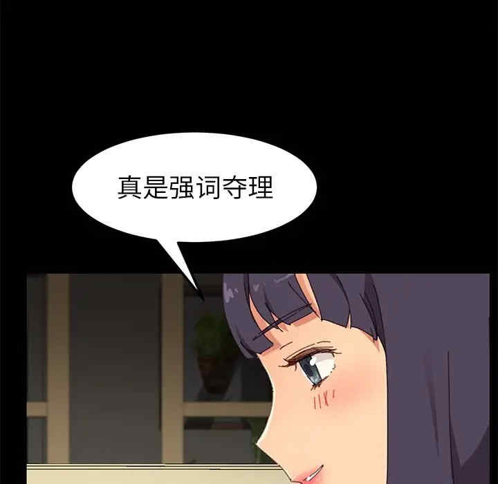 韩国漫画乖乖上钩/危机四伏的家庭生活韩漫_乖乖上钩/危机四伏的家庭生活-第35话在线免费阅读-韩国漫画-第97张图片