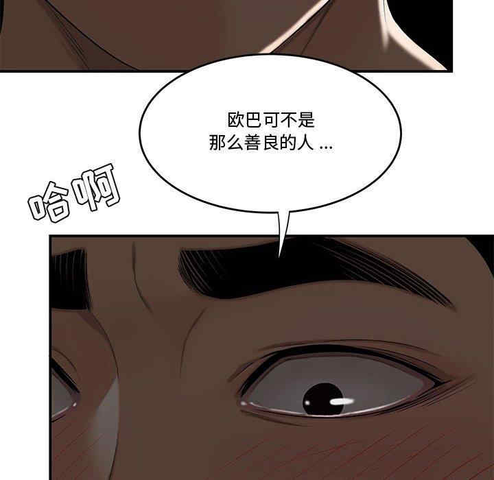 韩国漫画流言/下班不回家韩漫_流言/下班不回家-第11话在线免费阅读-韩国漫画-第89张图片