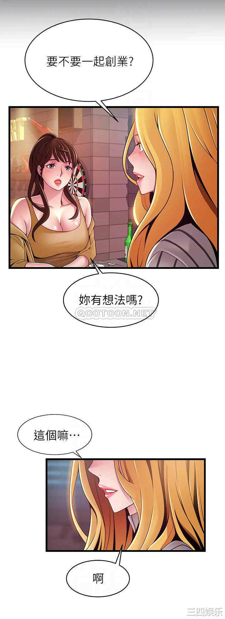 韩国漫画弱点韩漫_弱点-第120话在线免费阅读-韩国漫画-第8张图片
