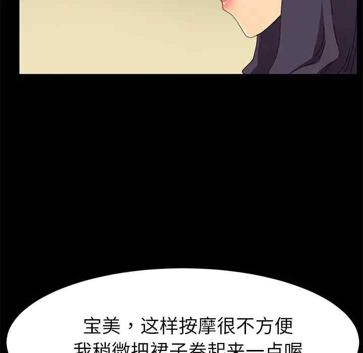 韩国漫画乖乖上钩/危机四伏的家庭生活韩漫_乖乖上钩/危机四伏的家庭生活-第35话在线免费阅读-韩国漫画-第98张图片