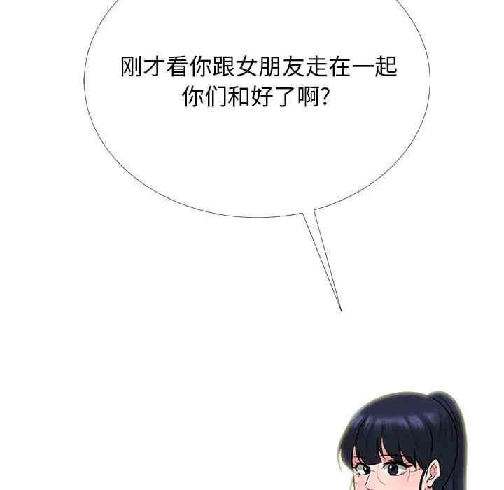 韩国漫画心机女教授韩漫_心机女教授-第50话在线免费阅读-韩国漫画-第44张图片