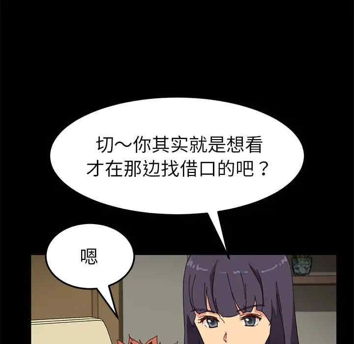 韩国漫画乖乖上钩/危机四伏的家庭生活韩漫_乖乖上钩/危机四伏的家庭生活-第35话在线免费阅读-韩国漫画-第101张图片