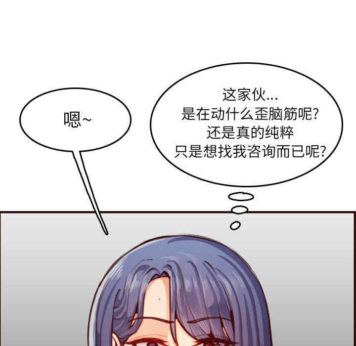 韩国漫画妈妈是女大学生韩漫_妈妈是女大学生-第51话在线免费阅读-韩国漫画-第122张图片