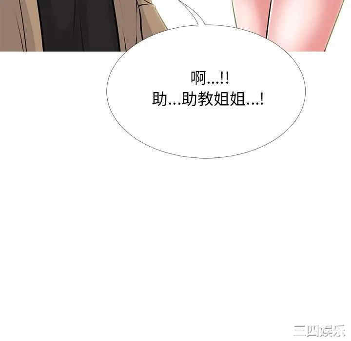 韩国漫画心机女教授韩漫_心机女教授-第50话在线免费阅读-韩国漫画-第46张图片
