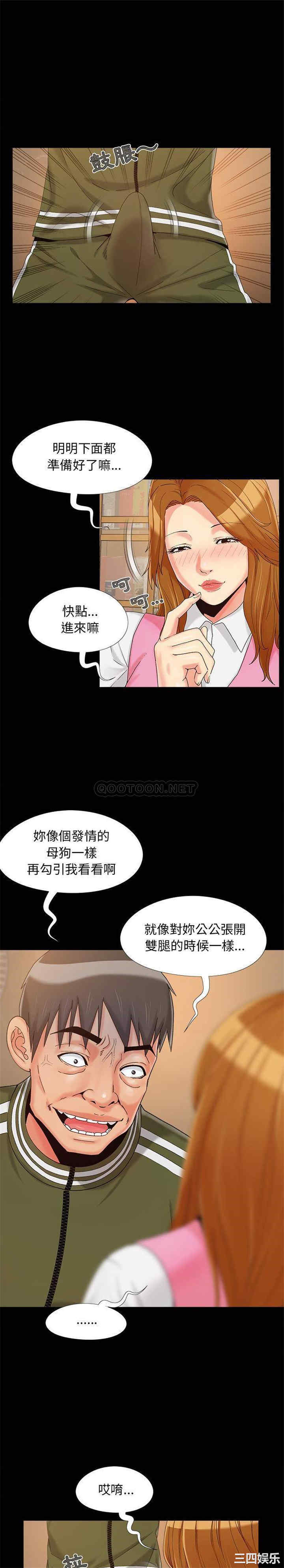 韩国漫画儿媳妇/必得好媳妇韩漫_儿媳妇/必得好媳妇-第21话在线免费阅读-韩国漫画-第1张图片