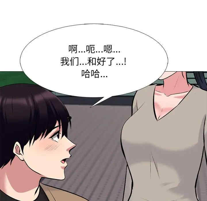 韩国漫画心机女教授韩漫_心机女教授-第50话在线免费阅读-韩国漫画-第48张图片